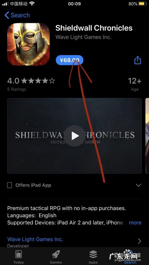手机上怎么下载盾墙