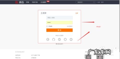 怎么从码云上下载喜欢的开源项目