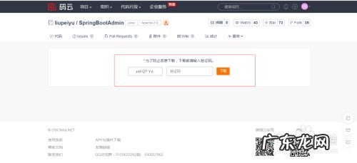 怎么从码云上下载喜欢的开源项目