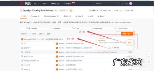 怎么从码云上下载喜欢的开源项目