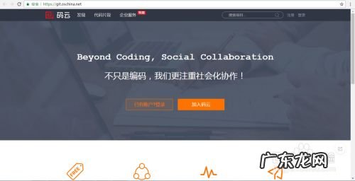 怎么从码云上下载喜欢的开源项目