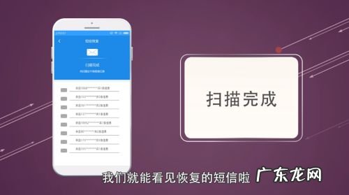 手机上删除的短信如何恢复