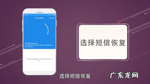 手机上删除的短信如何恢复