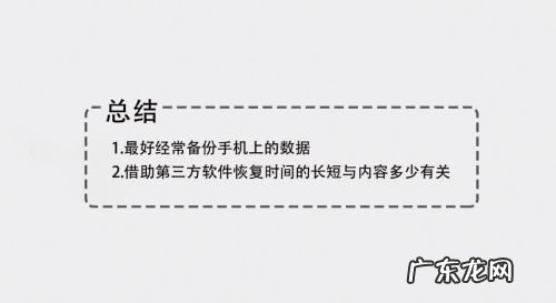 手机上删除的短信如何恢复