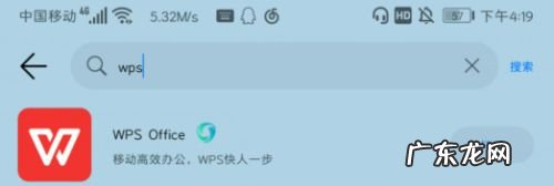 手机上怎么做word文档