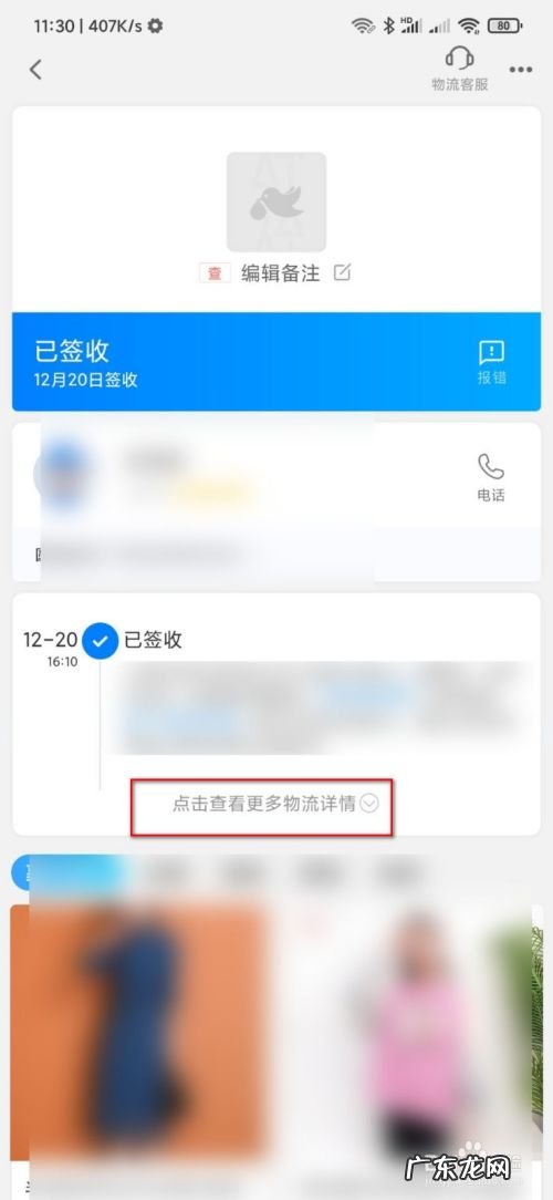手机上如何查快递