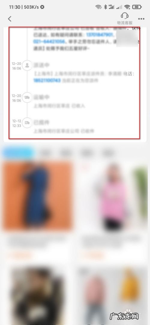 手机上如何查快递