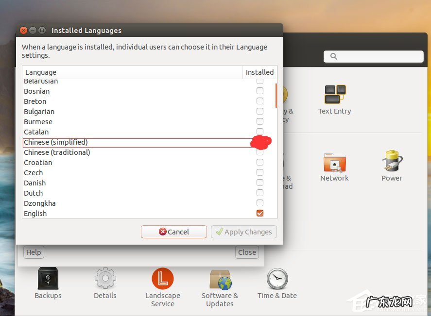 ubuntu系统语言设置为英文 Ubuntu系统怎么设置中文语言