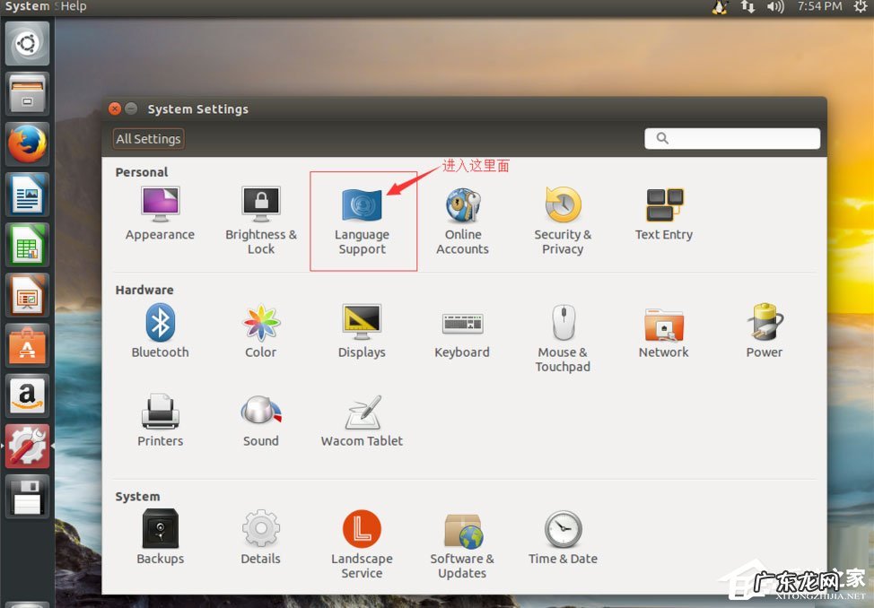 ubuntu系统语言设置为英文 Ubuntu系统怎么设置中文语言