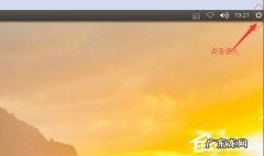 ubuntu系统语言设置为英文 Ubuntu系统怎么设置中文语言