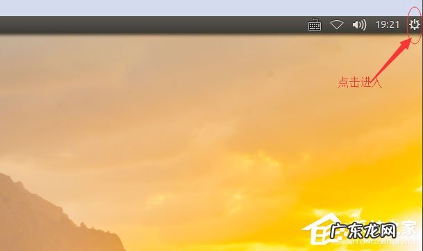 ubuntu系统语言设置为英文 Ubuntu系统怎么设置中文语言
