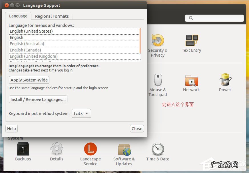 ubuntu系统语言设置为英文 Ubuntu系统怎么设置中文语言