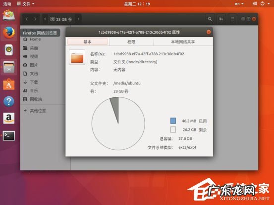 ubuntu备份与恢复 Ubuntu系统如何备份还原