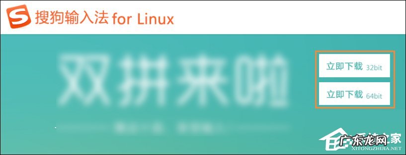 ubuntu16安装搜狗输入法 Ubuntu安装/设置搜狗输入法的方法