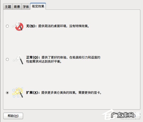 Ubuntu 3D桌面特效怎么设置