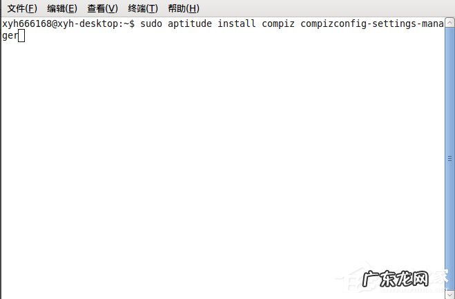 Ubuntu 3D桌面特效怎么设置