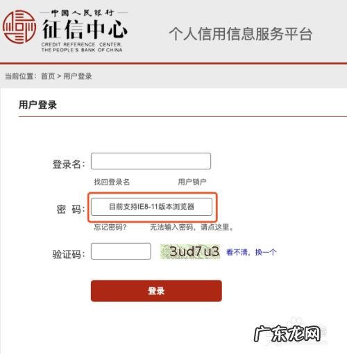 手机上怎么查征信