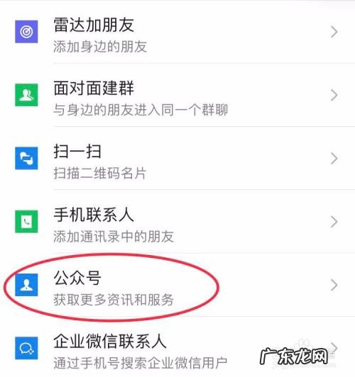 手机上怎么查征信