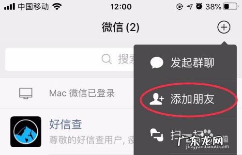 手机上怎么查征信