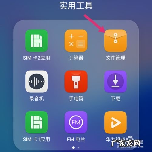 如何查看手机上软件的版本