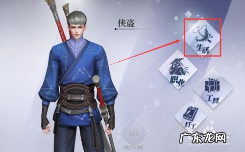 天谕手游什么生活技能赚钱