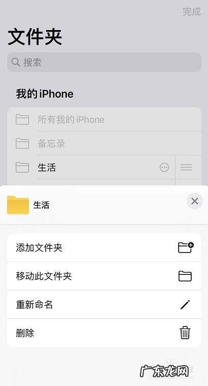 苹果手机上的备忘录怎么编辑删除备忘录文件夹