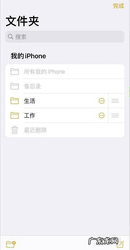 苹果手机上的备忘录怎么编辑删除备忘录文件夹