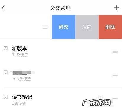 苹果手机上的备忘录怎么编辑删除备忘录文件夹