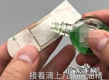 风油精滴在创可贴上有什么妙用