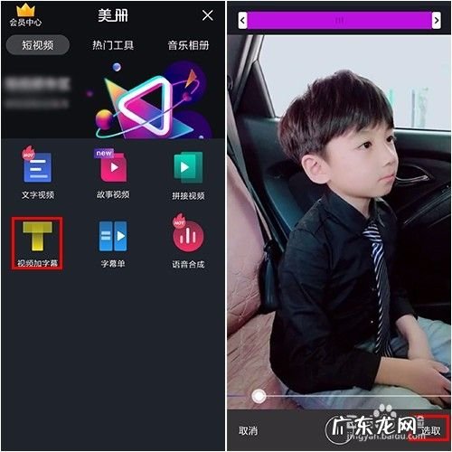 手机上有什么容易上手的视频剪辑工具