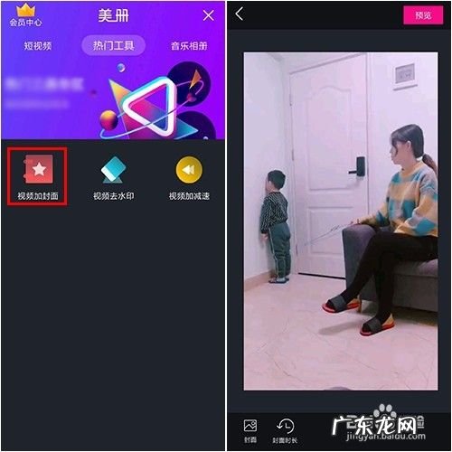手机上有什么容易上手的视频剪辑工具