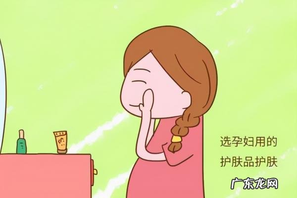 孕妇怎样保养皮肤 孕妇如何保养皮肤
