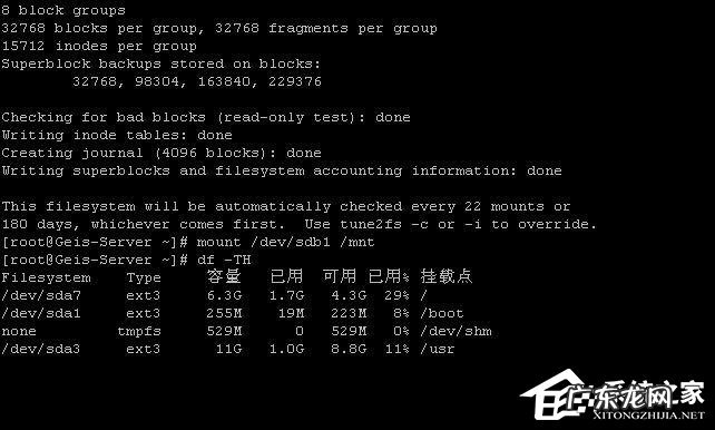Linux如何分区一个主分区,一个扩展分区,一个逻辑分区 Linux如何分区