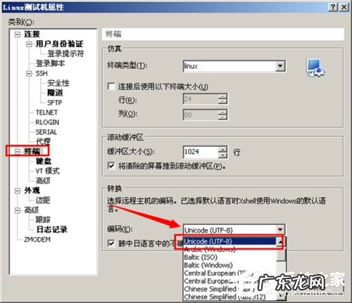linux 乱码 Linux中文乱码如何解决