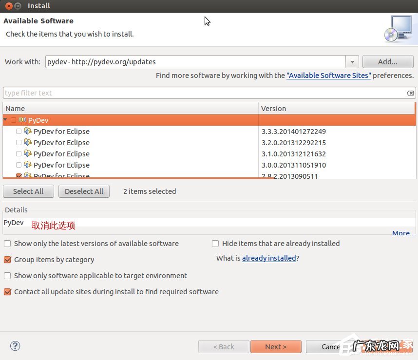 ubuntu安装eclipse详细教程 如何在Ubuntu 14.04中安装Eclipse以及PyDev扩展