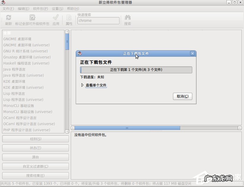 ubuntu 软件安装 Ubuntu系统安装软件教程