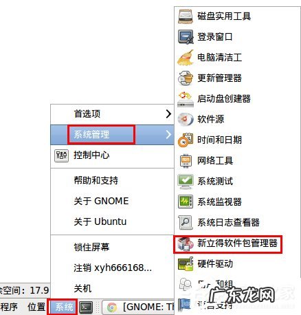 ubuntu 软件安装 Ubuntu系统安装软件教程