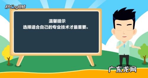 男生学什么技术赚钱