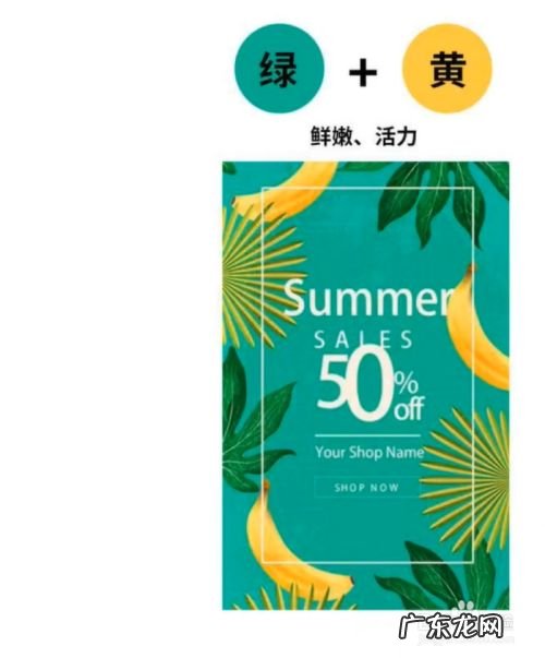绿色在图片上有什么搭配技巧