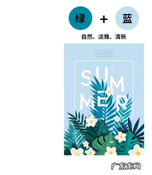 绿色在图片上有什么搭配技巧