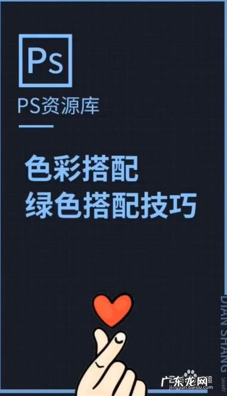 绿色在图片上有什么搭配技巧