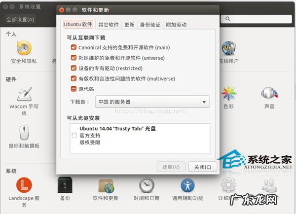 ubuntu wifi不显示 Ubuntu程序更新后WiFi图标显示不正常如何解决