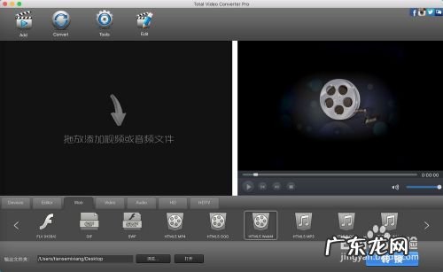 Mac上有什么好的视频格式转换软件
