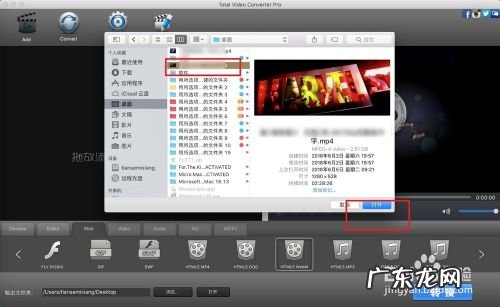 Mac上有什么好的视频格式转换软件