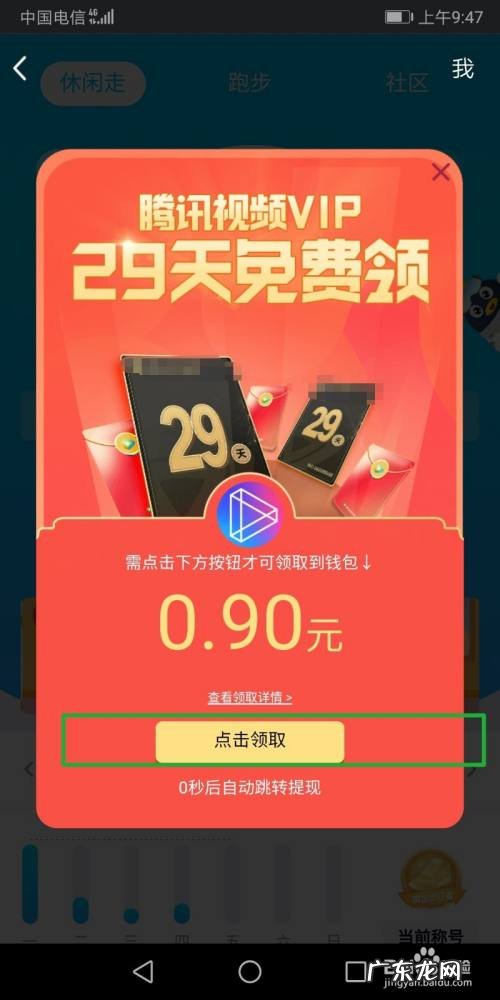 什么软件赚钱可以提现到qq,什么软件可以用qq赚钱而且提现？