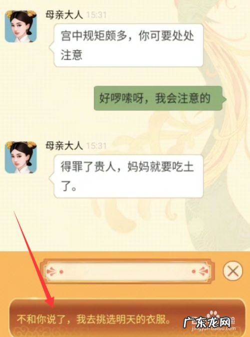 假如皇上有手机破解版怎么玩