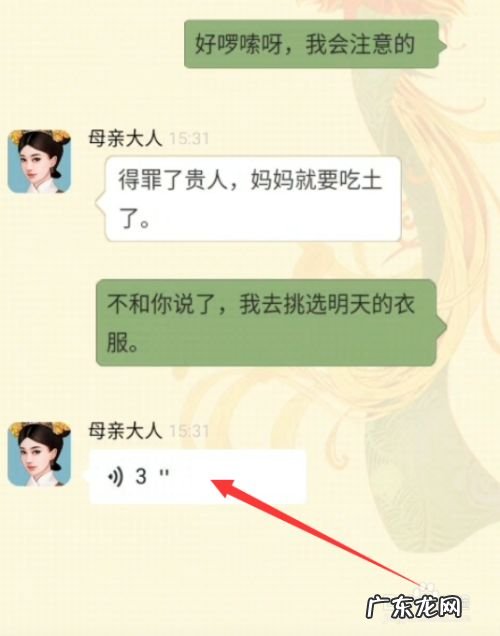 假如皇上有手机破解版怎么玩