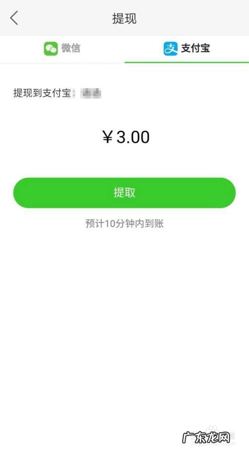 什么赚钱软件可以提现到支付宝