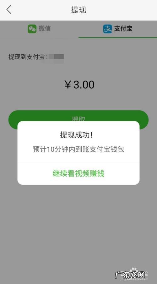 什么赚钱软件可以提现到支付宝