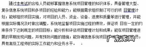 信息系统项目管理师考什么